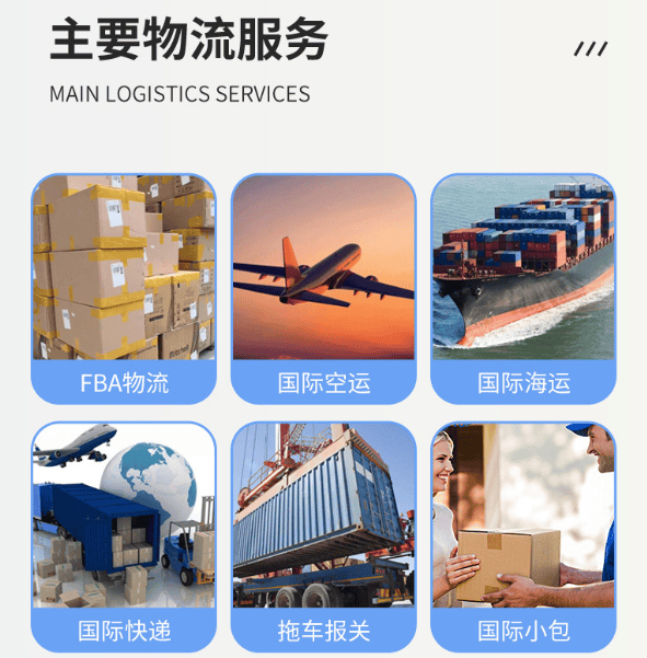 递接物流主营业务
