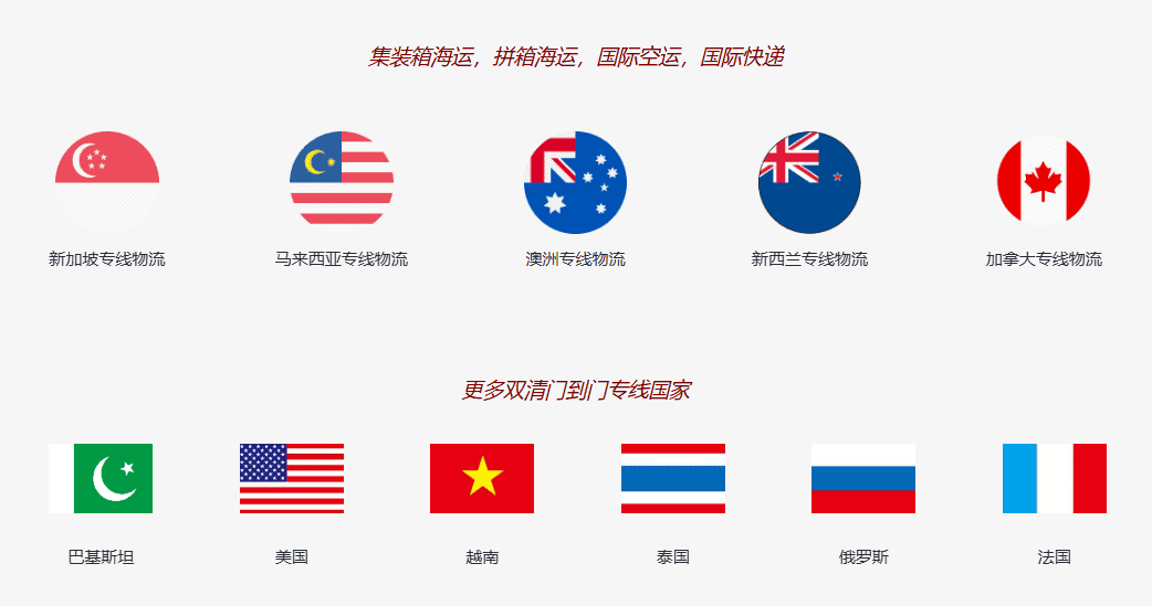 主营国家