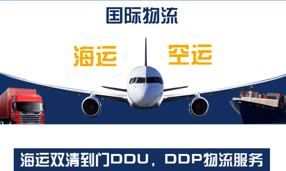 新加坡/马来西亚双清海运空运专线
