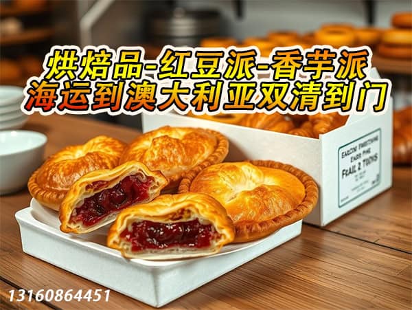 澳大利亚海运