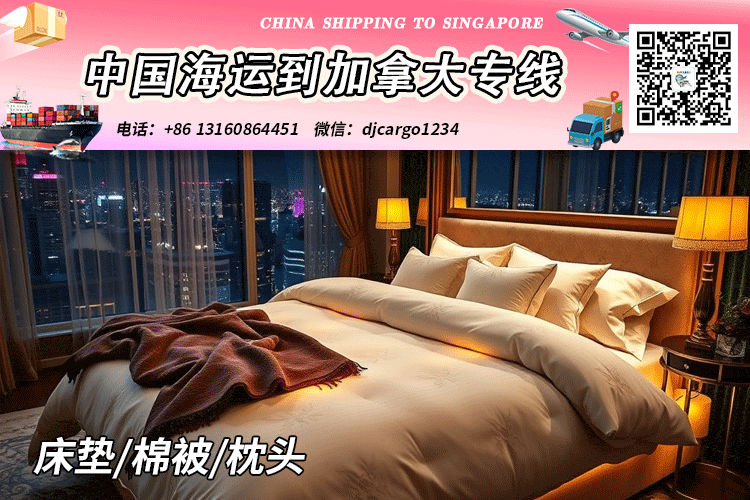 枕头海运到加拿大