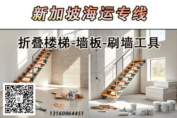 中国海运到新加坡