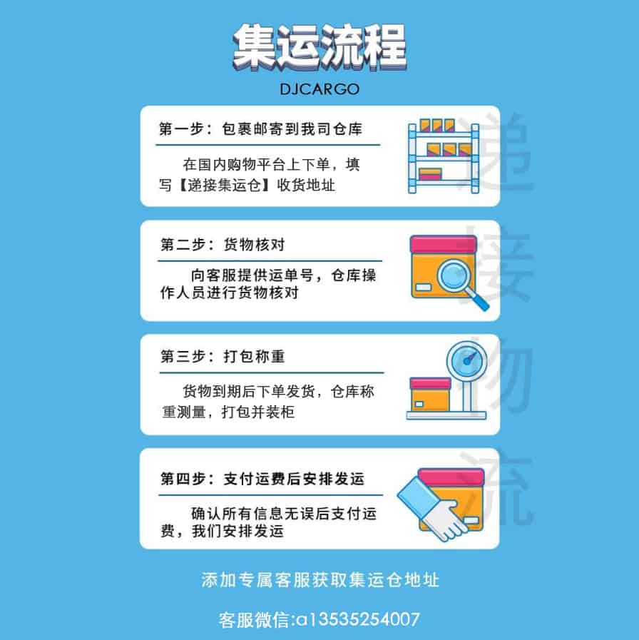 淘宝购物狂欢？轻松解决新加坡集运难题，10-12天送货上门！