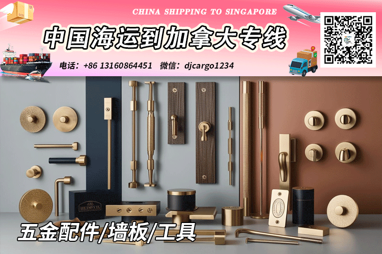 墙板海运到加拿大