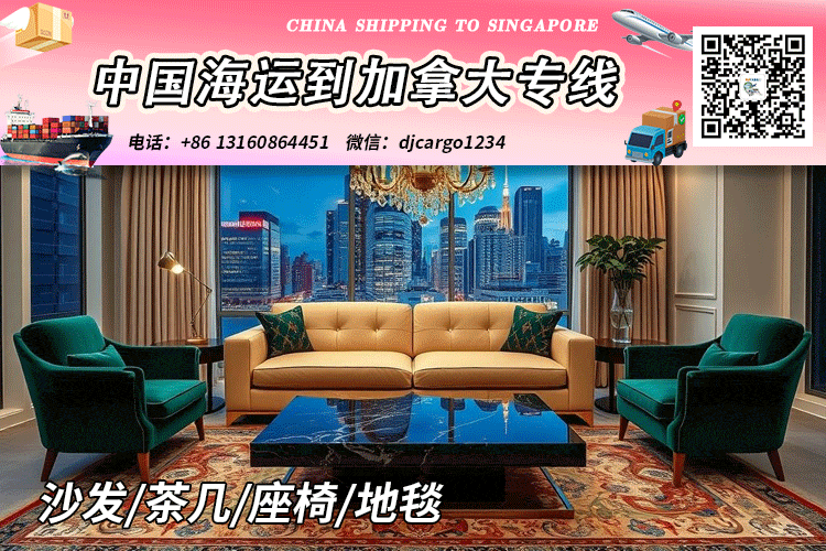 茶几海运到加拿大