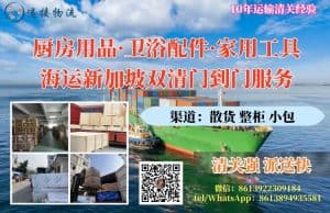 广州海运新加坡双清门到门