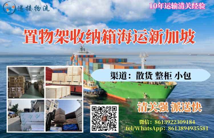 置物架收纳箱海运新加坡