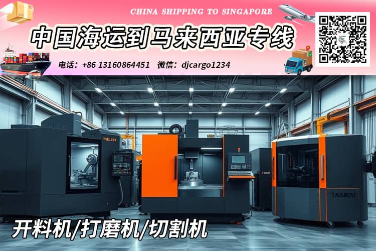 打磨机海运到马来西亚