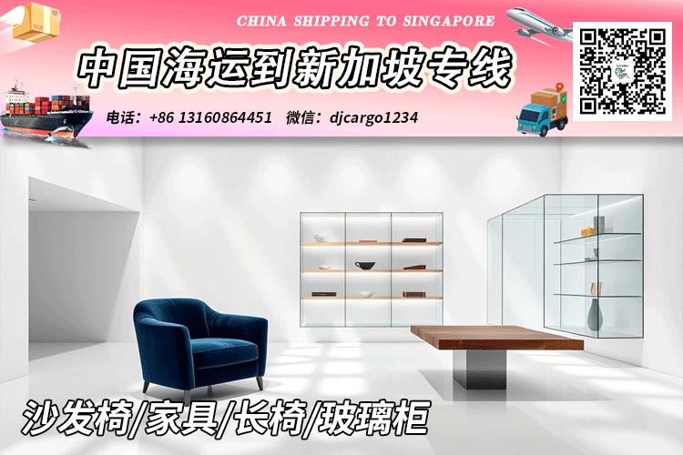 家具海运整柜到新加坡