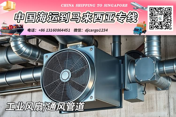 通风管道海运到马来西亚