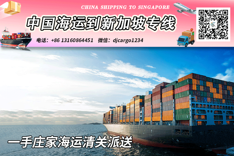 新加坡物流