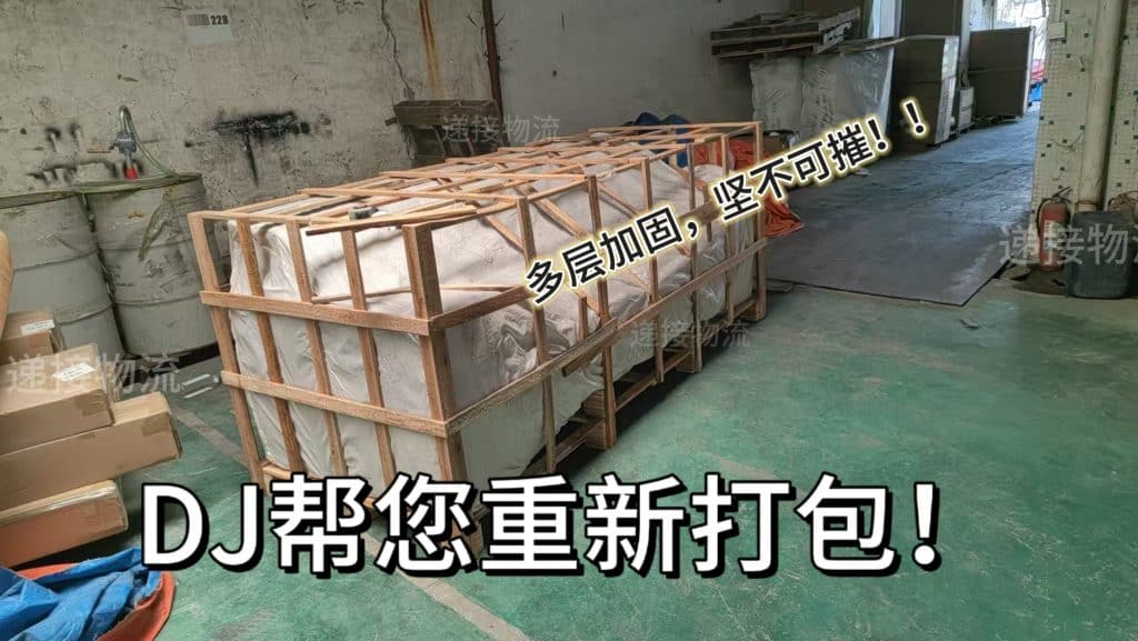 新加坡海运无忧：即使木架损坏，我们也能让您的沙发安全到家