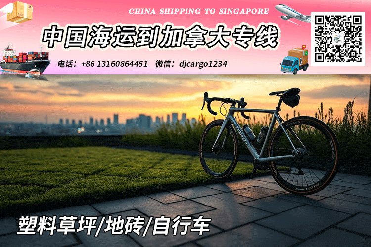 地砖海运到加拿大