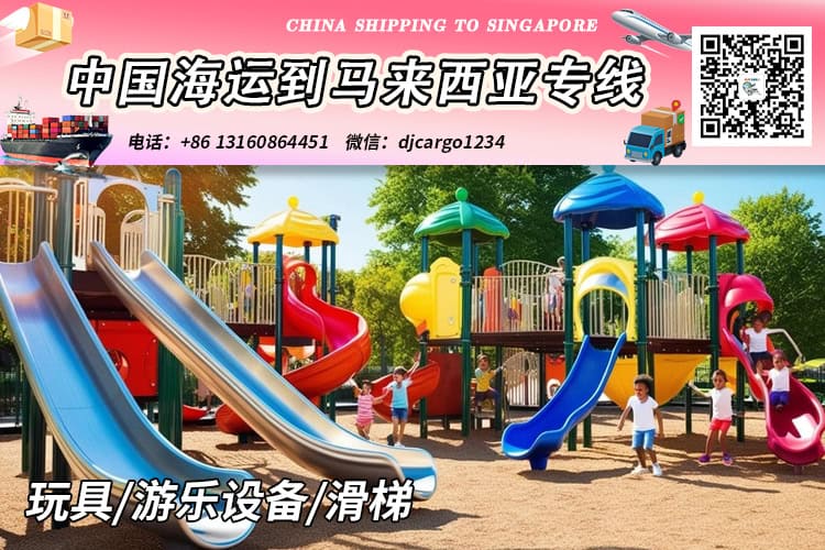 玩具海运整柜到西马