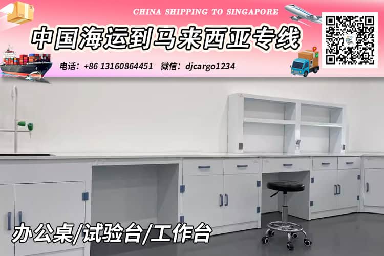 试验台海运到马来西亚