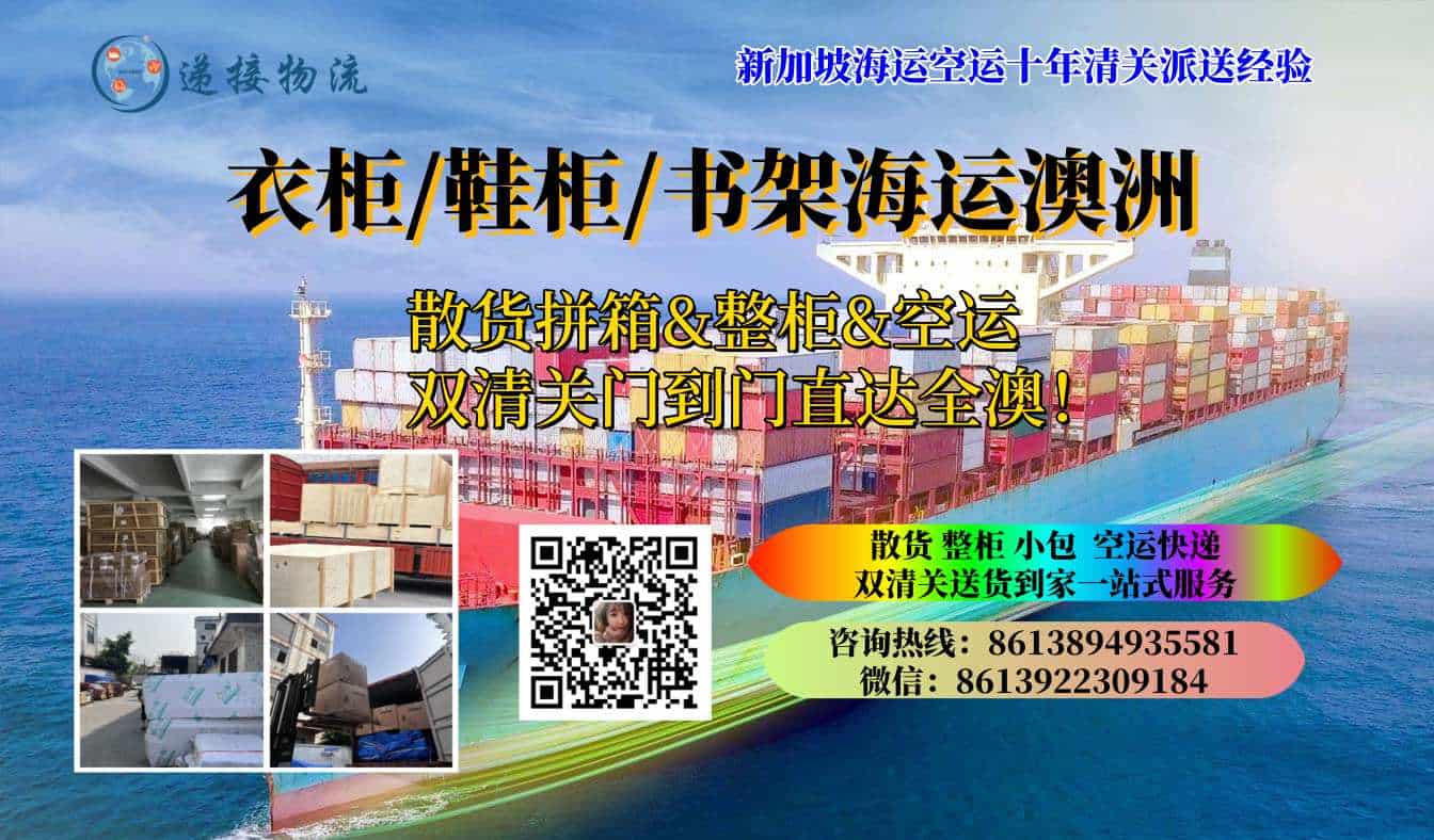 家具，书桌，书架海运澳洲