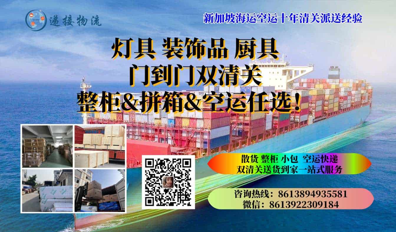 灯具 装饰品，厨具，海运澳洲门到门双清关
