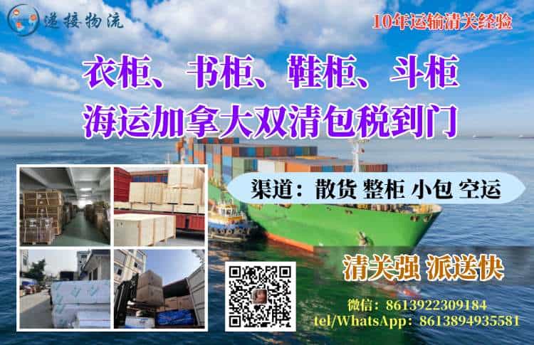 衣柜、书柜、鞋柜、斗柜海运加拿大双清包税到门