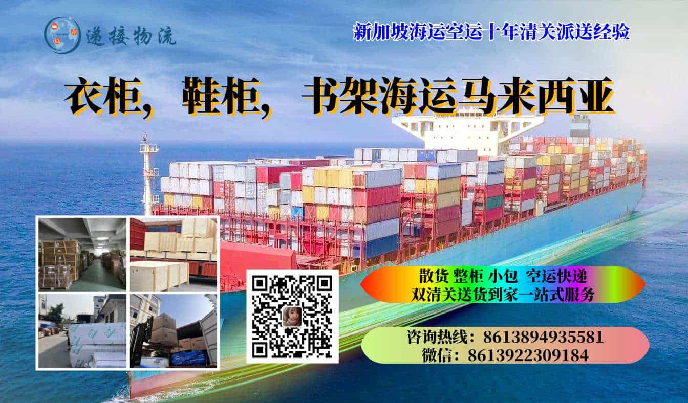 衣柜，鞋柜，书架海运马来西亚