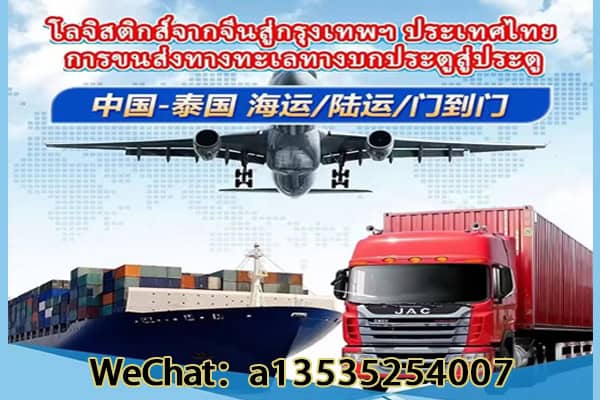 工业机械设备如何安全发往泰国曼谷？专业物流方案来了