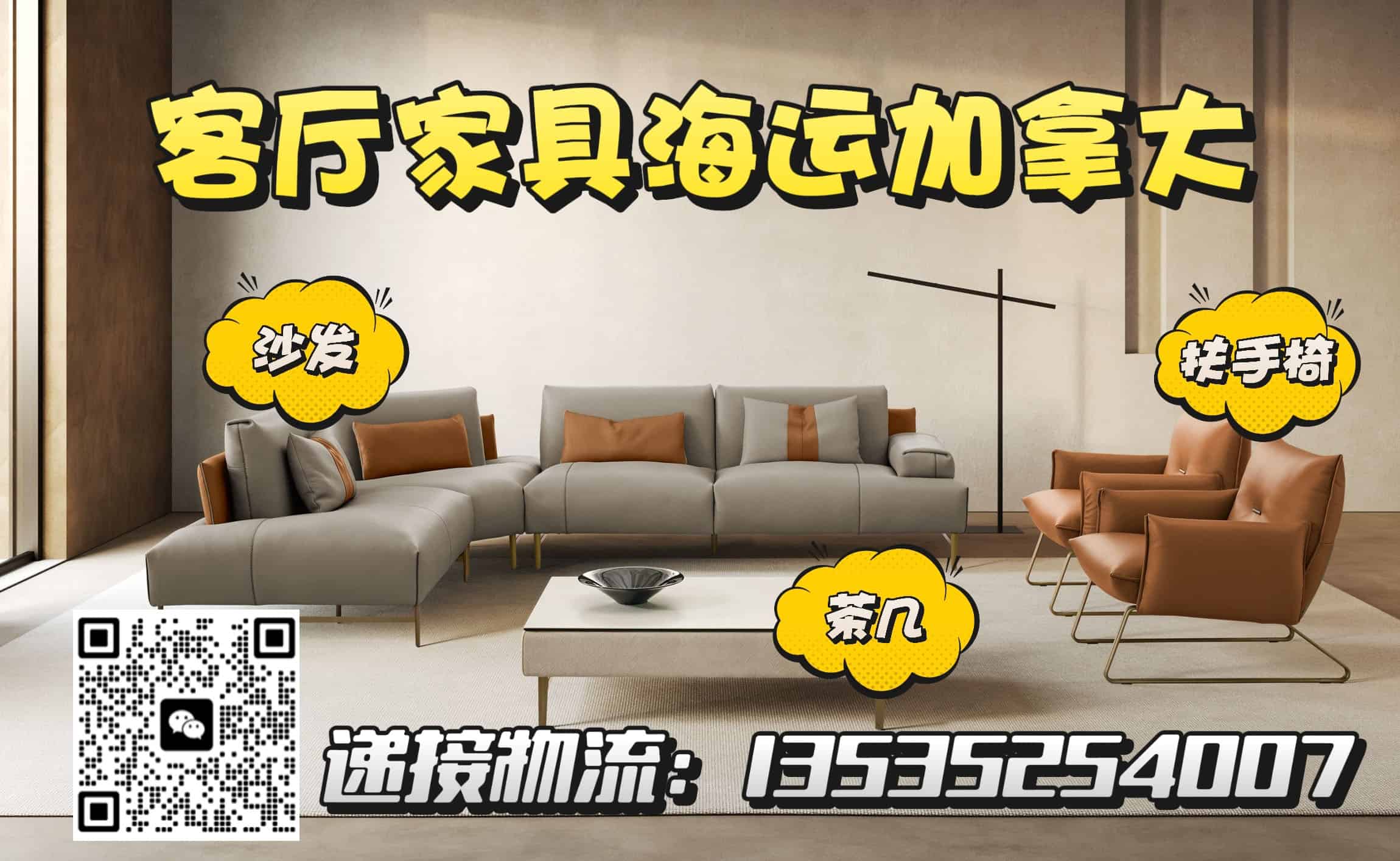 茶几 / 客厅家具 海运加拿大双清包税 门到门服务