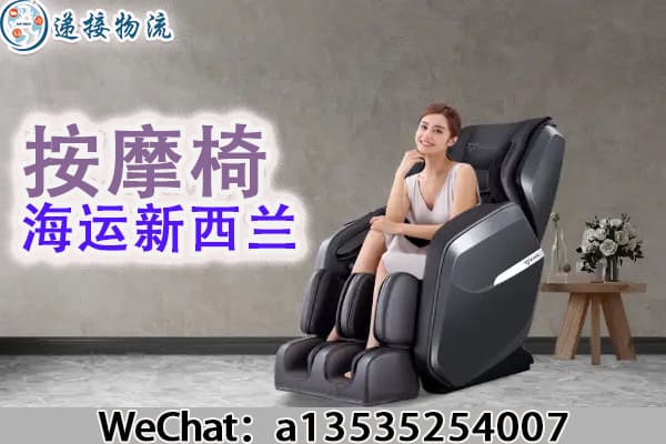 新西兰海运轮椅｜专业物流方案，安全高效送达！