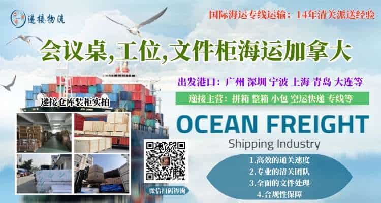 会议桌,工位,文件柜海运加拿大