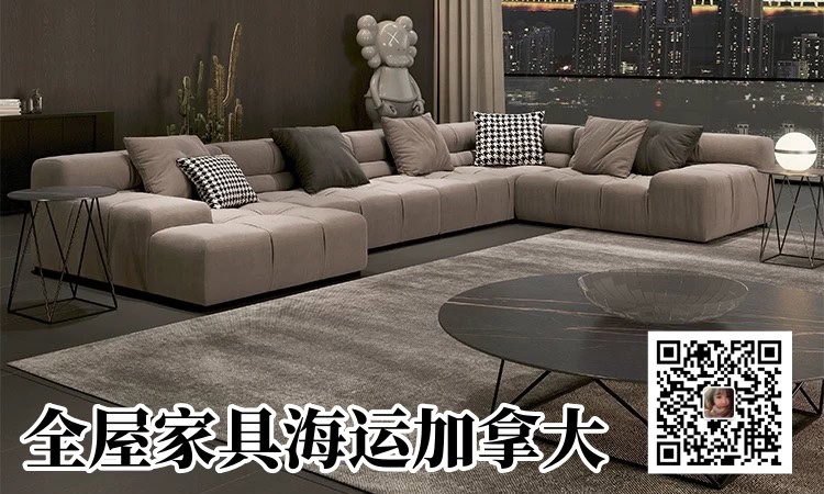 全屋家具海运加拿大
