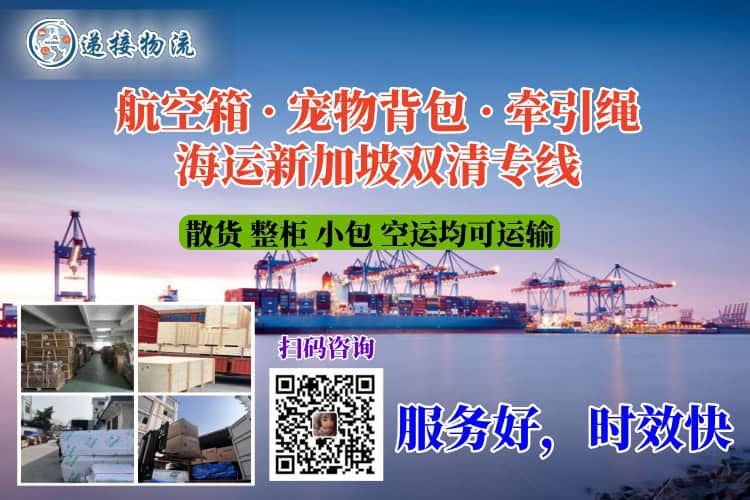 航空箱 · 宠物背包 · 牵引绳海运新加坡双清专线