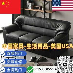 中国海运美国双清到门服务