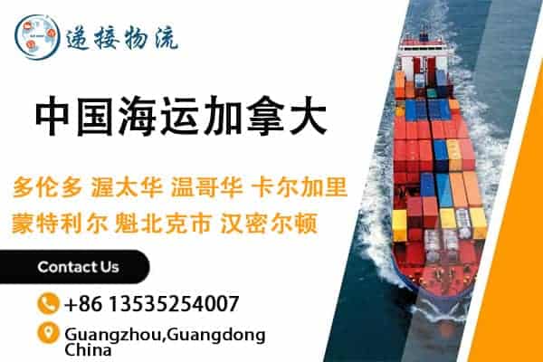 儿童益智玩具、木制积木、拼图等发往加拿大埃德蒙顿,多伦多,温哥华,蒙特利尔