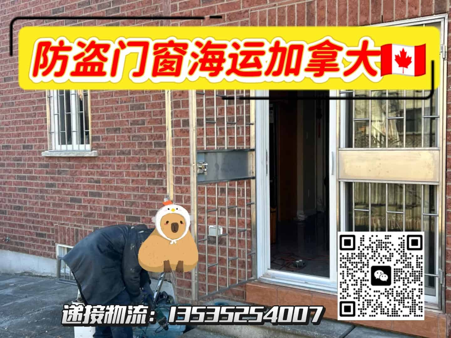 中国防盗门窗出口加拿大物流解决方案｜双清包税门到门服务