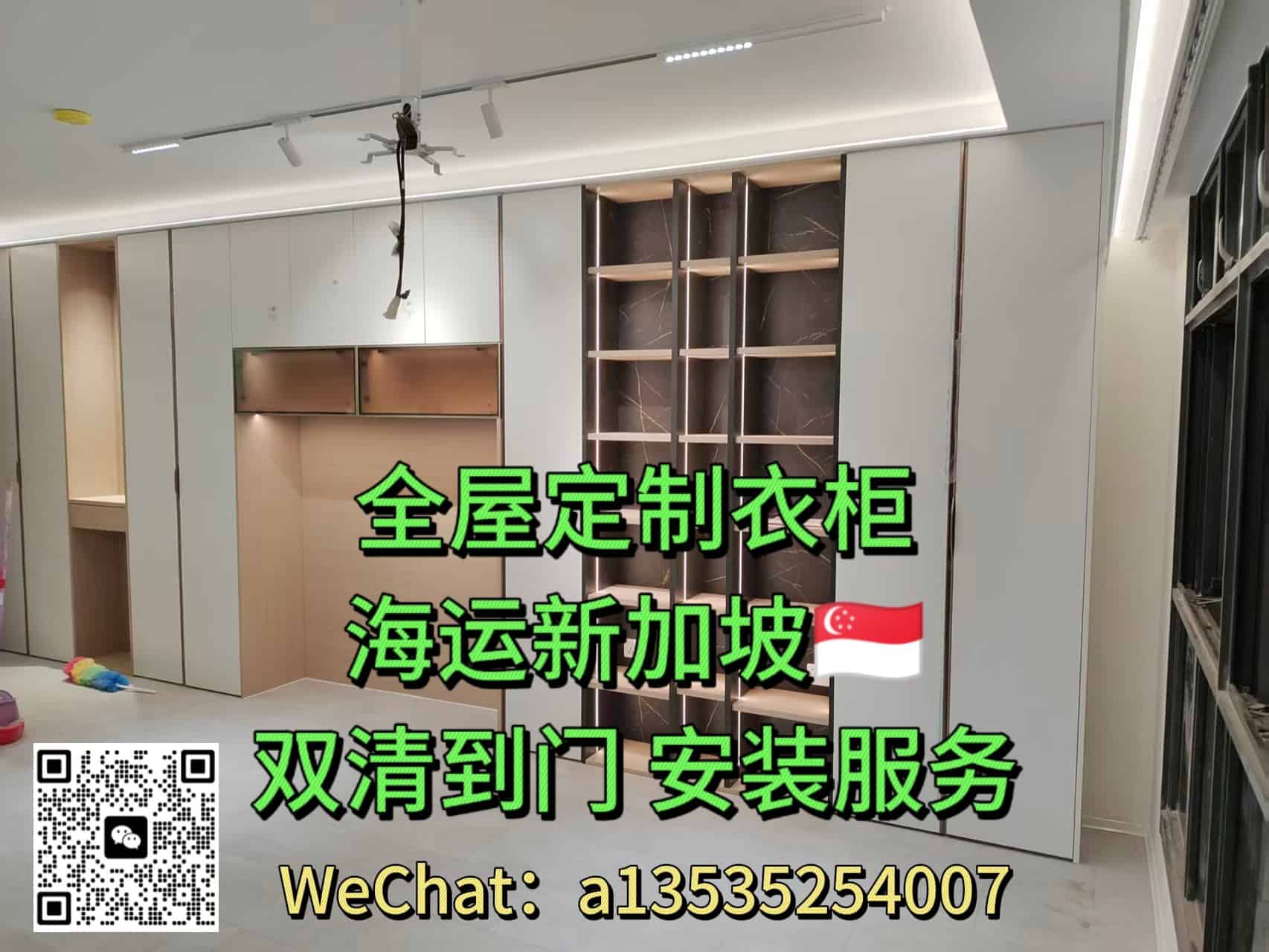 全屋定制衣柜衣帽间家具材料海运新加坡｜运输+安装一站式服务