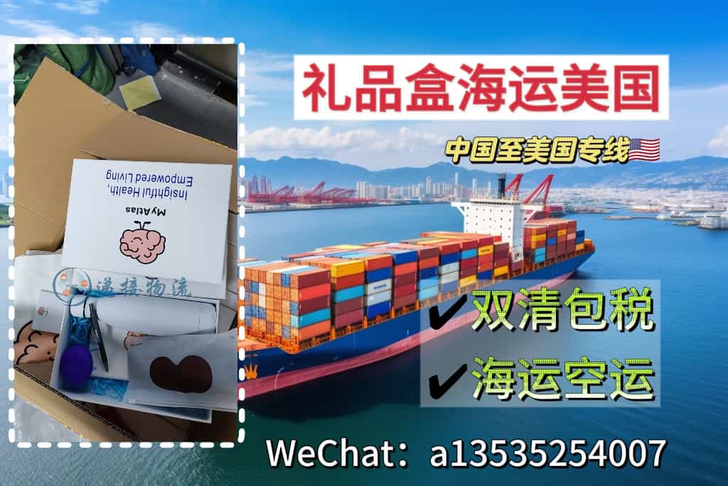 100件礼品海运美国Boston｜礼品盒、保温杯、眼罩、便利贴双清包税到门