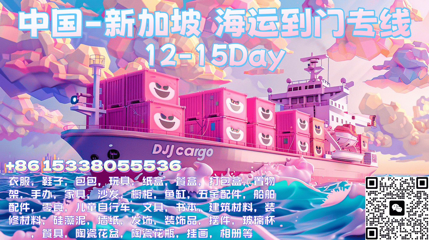 新加坡本地物流公司