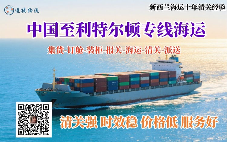 中国至利特尔顿专线海运