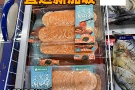 中国海鲜海运到新加坡