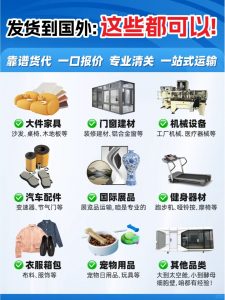 普货海运新加坡
