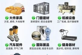 普货海运新加坡
