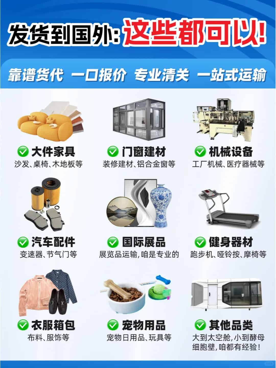 普货海运新加坡