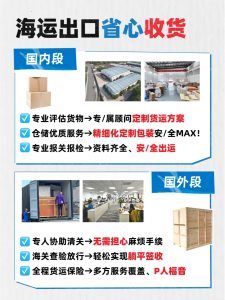 生活用品海运新加坡