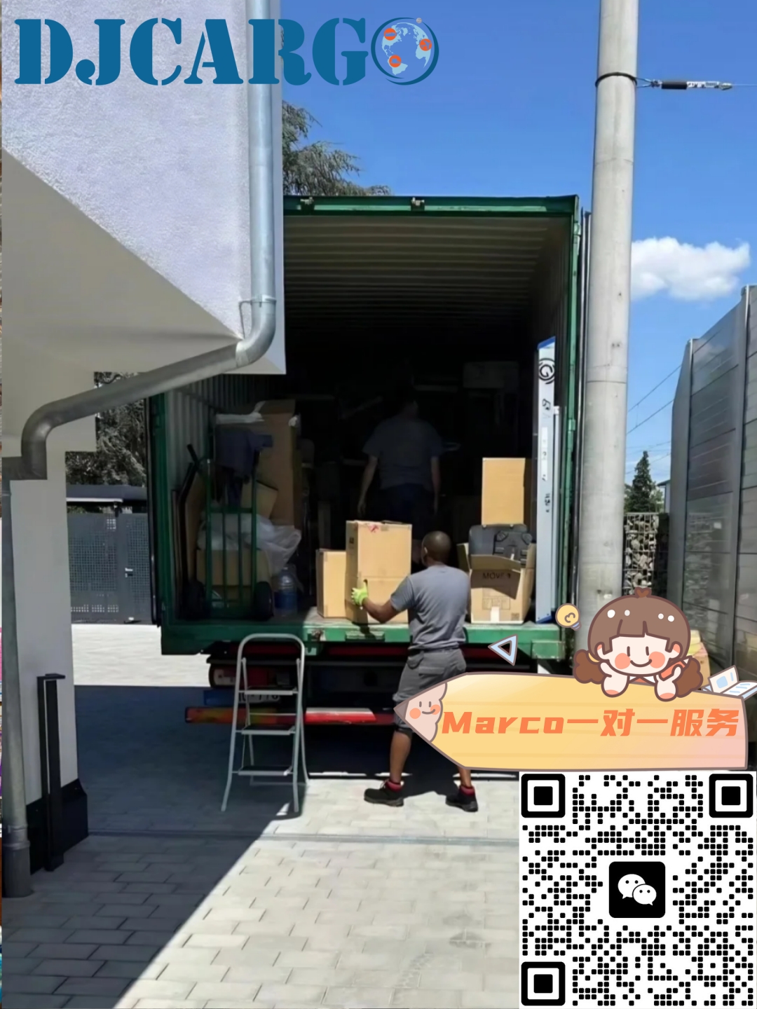 美国本地移民搬家公司派送