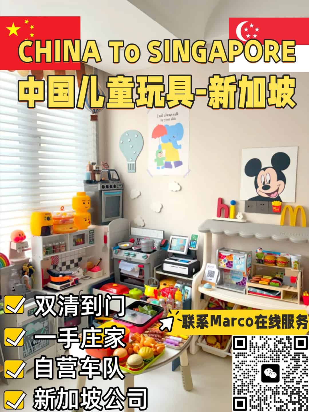 中国汕头玩具怎么海运到新加坡？