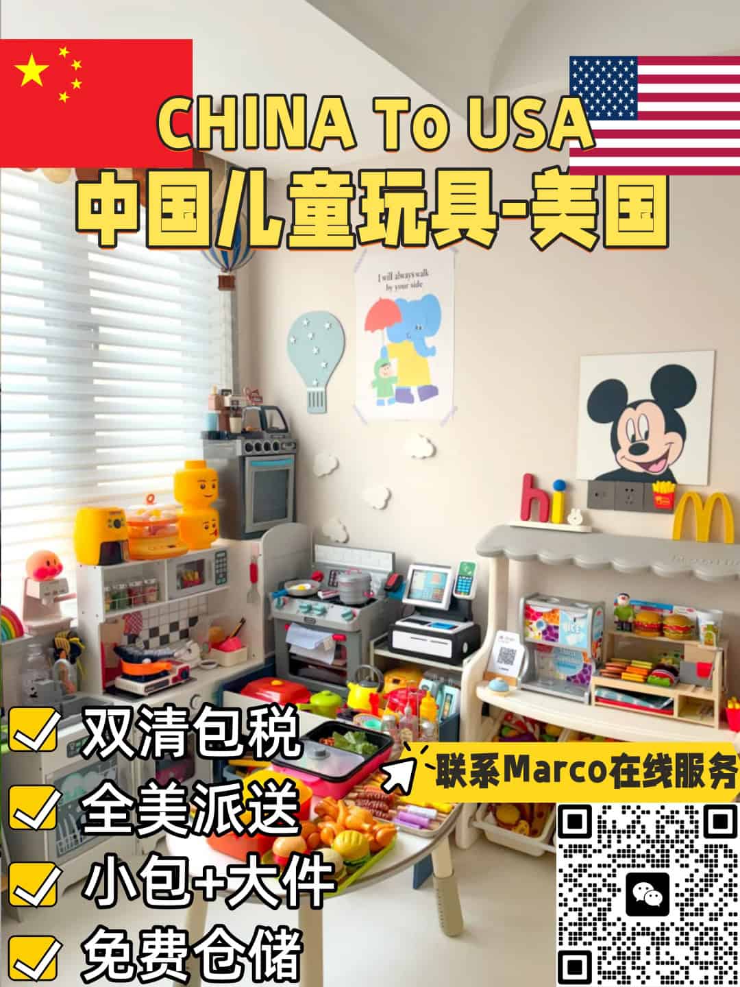 中国玩具怎么海运到美国？