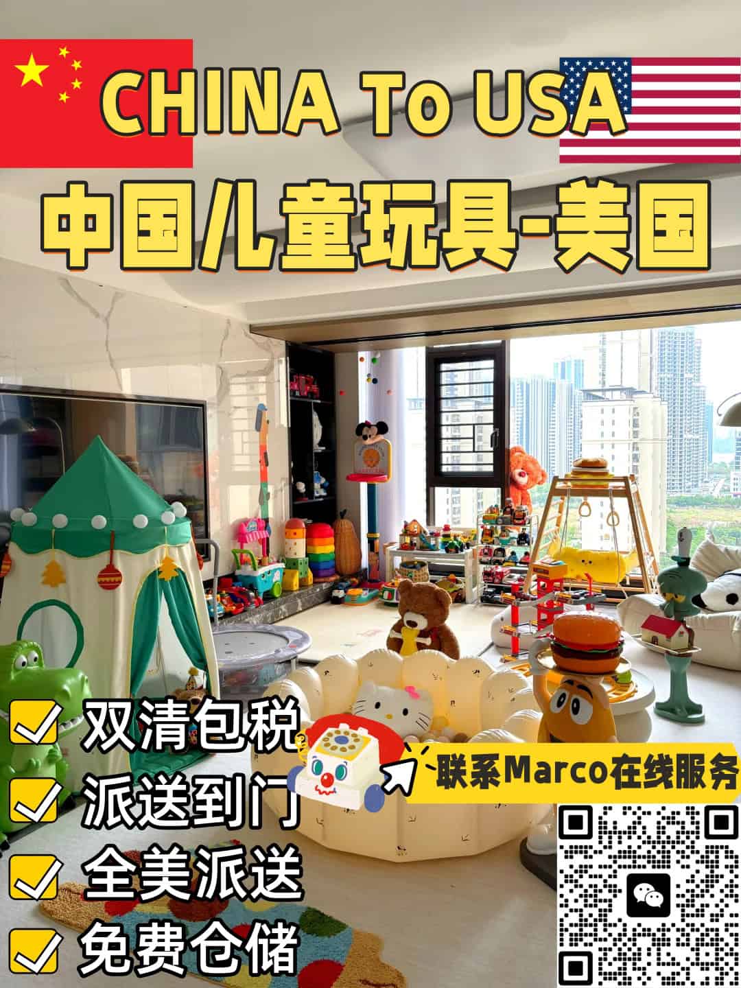 中国义乌玩具怎么海运到美国？