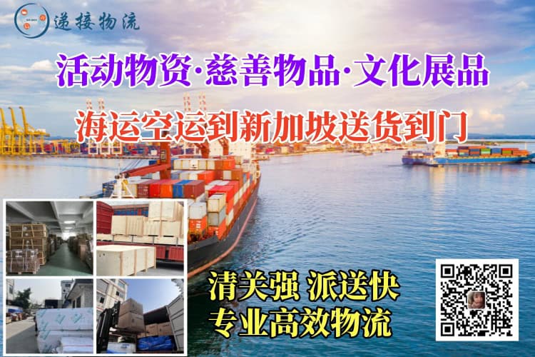 文化展品海运新加坡门到门物流