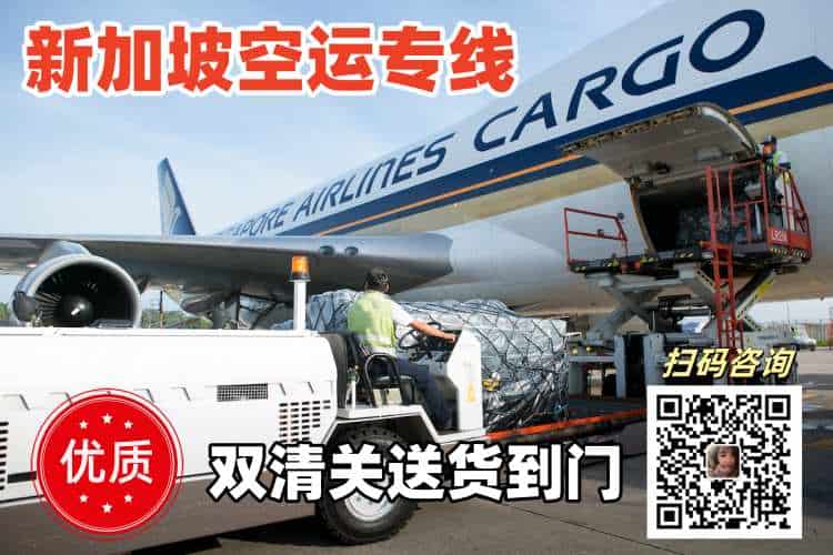 新加坡空运快递专线