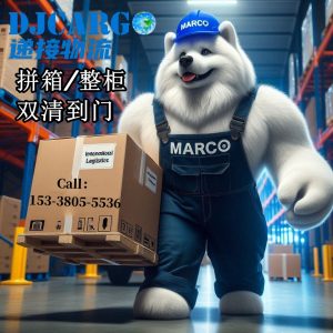 新西兰海运集运本地公司派送到门