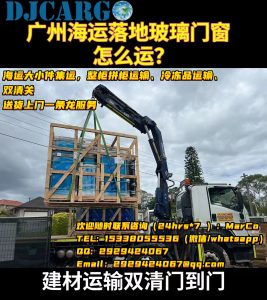 新西兰海运双清到门本地国际物流公司