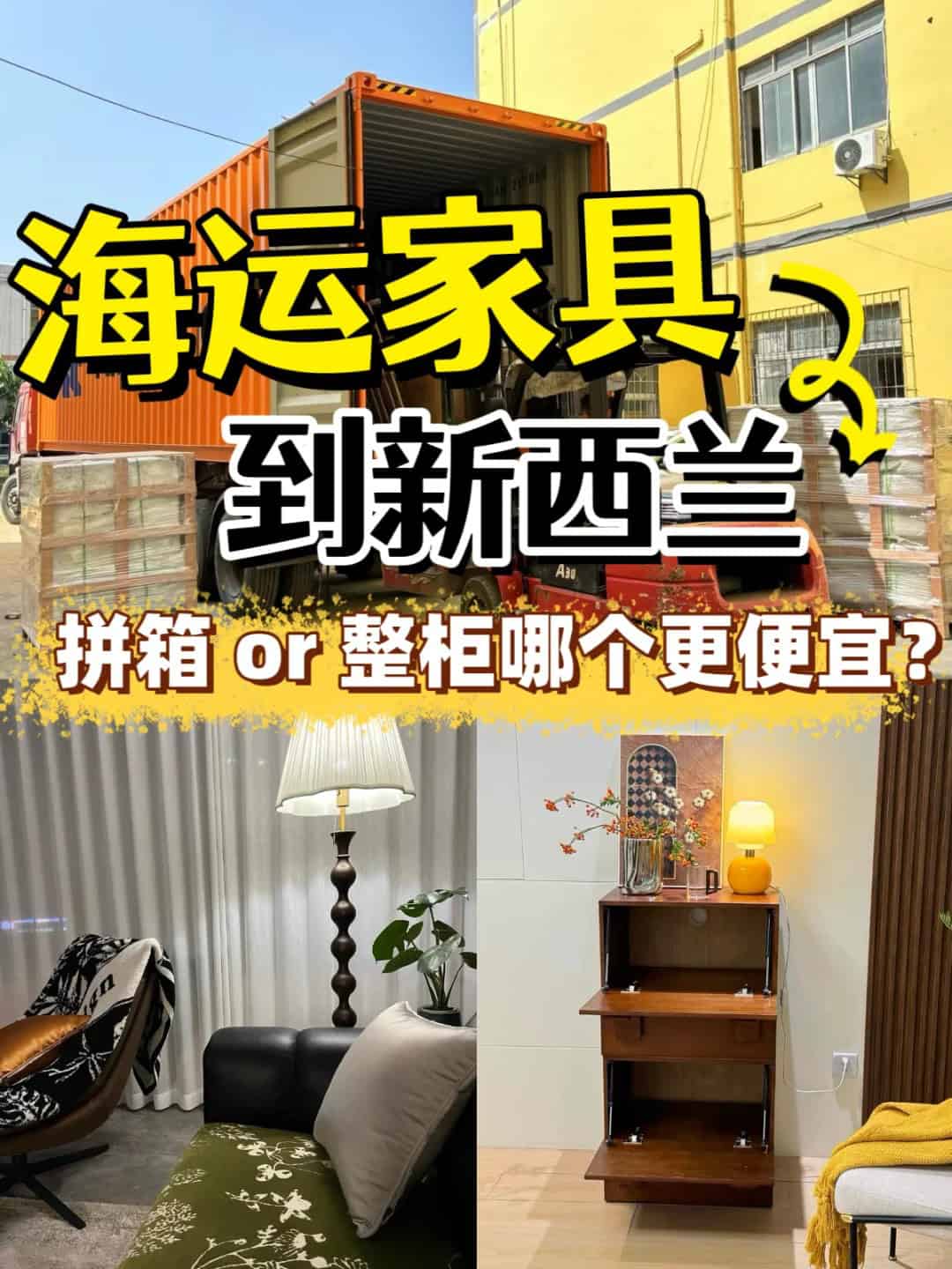 新西兰整柜新西兰拼箱运输